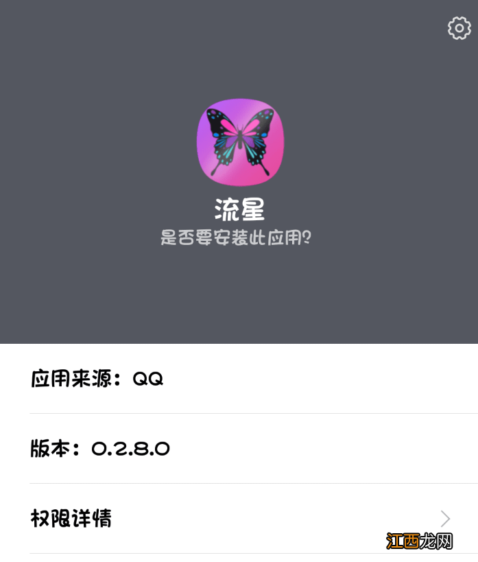 新手玩法指南及安全下载 下载单机流星蝴蝶剑