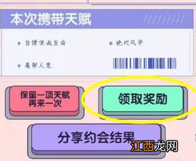 具体介绍 和平精英海岛万年单身称号怎么获取