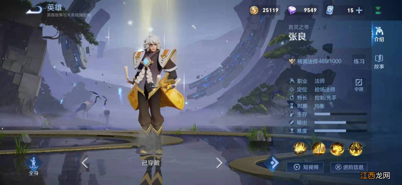 五排阵容分析 王者荣耀s23五排上分阵容推荐