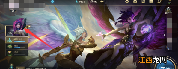 具体介绍 英雄联盟手游魄罗能量商店在哪里