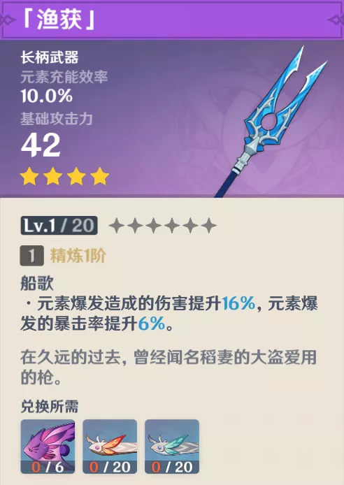 【攻略】鱼类是如何分布的?鱼类分布图帮你快速拿鱼叉!