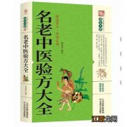 名老中医的养生方法  名老中医养生饮食