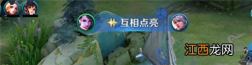 互相点亮方法介绍 王者荣耀怎么互相点亮