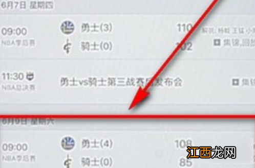 腾讯体育看以前的比赛教程 腾讯体育如何看以前的比赛