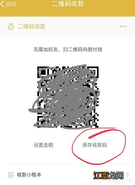 如何把微信和支付宝的收款二维码合成一个？