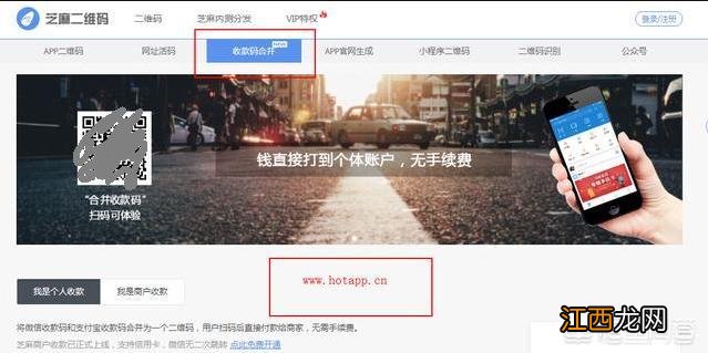 如何把微信和支付宝的收款二维码合成一个？