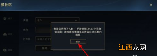 英雄联盟手游微社区福利领取攻略 lol手游微社区福利怎么领取