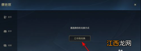 英雄联盟手游微社区福利领取攻略 lol手游微社区福利怎么领取