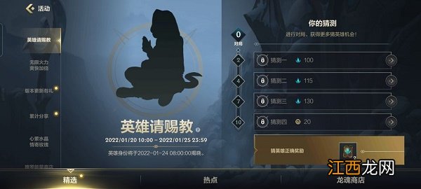 英雄联盟手游英雄请赐教是谁 英雄联盟手游猜英雄答案介绍2022