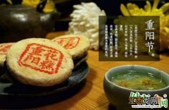 重阳节吃什么？漫话重阳美食