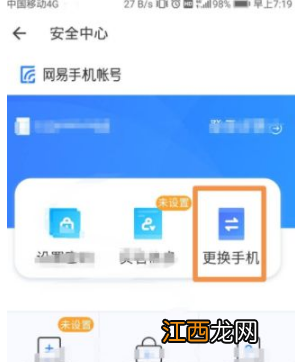 网易buff更换手机号方法介绍  网易buff手机号换了怎么办