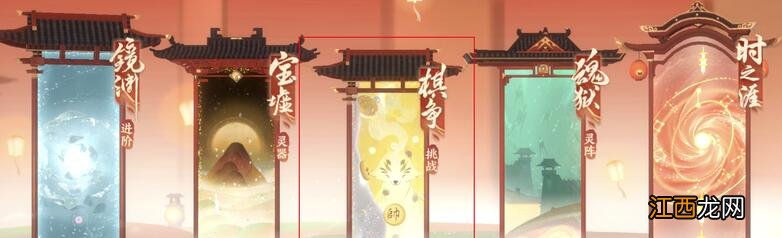 魏晋风骨阵容打法攻略 忘川风华录魏晋风骨怎么过