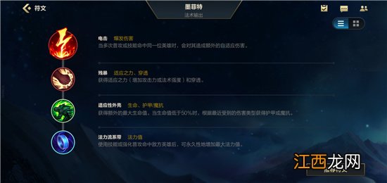 核弹流石头人玩法攻略 英雄联盟手游核弹流石头人怎么玩