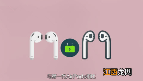 airpods1和2有什么区别