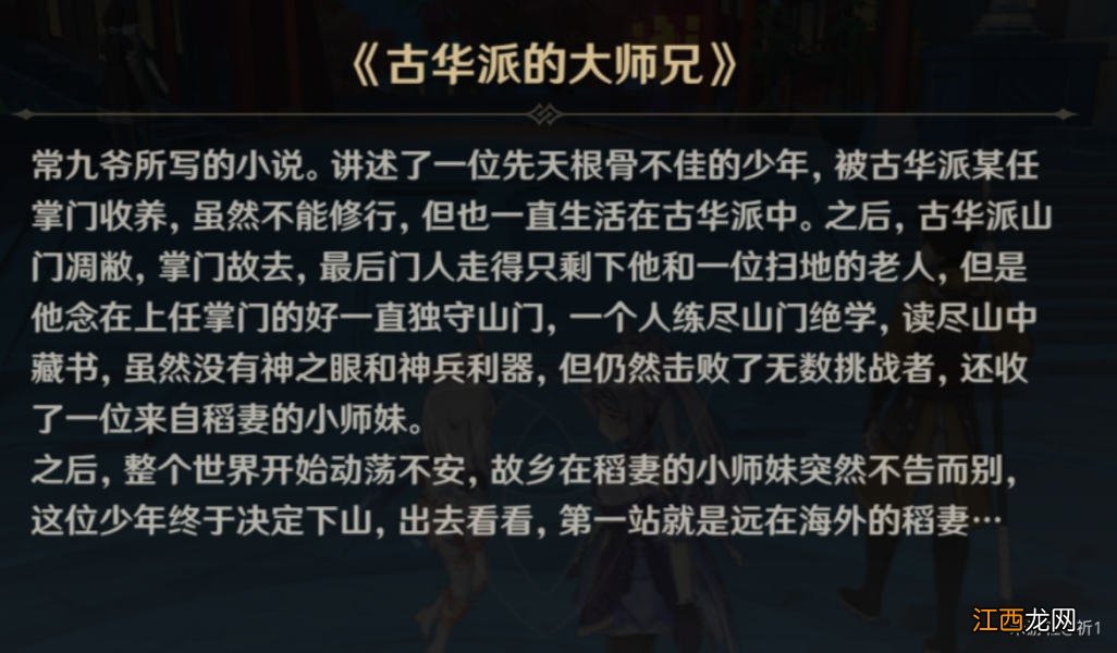 目前共13个 【攻略】璃月每日委托中的隐藏成就