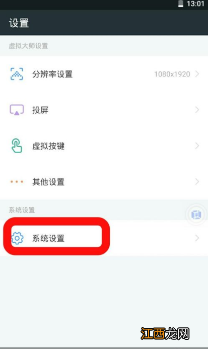 pro怎么给应用root权限（具体操作方法介绍  vmos