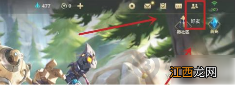 lol手游设置隐身方法介绍 lol手游如何设置隐身