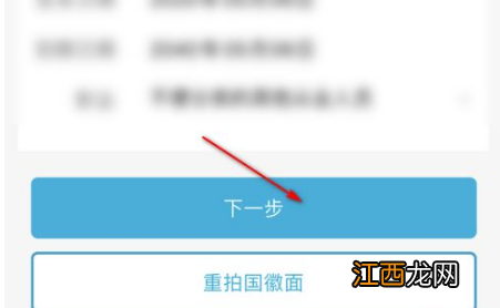 丰收互联更新身份证教程  浙江农村信用社app怎么更新身份证