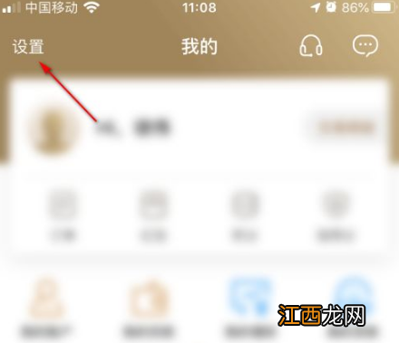 丰收互联更新身份证教程  浙江农村信用社app怎么更新身份证