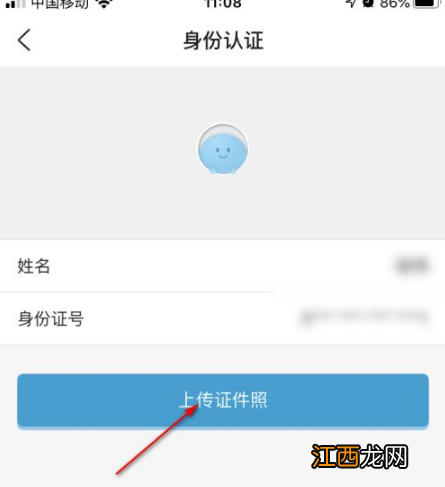 丰收互联更新身份证教程  浙江农村信用社app怎么更新身份证