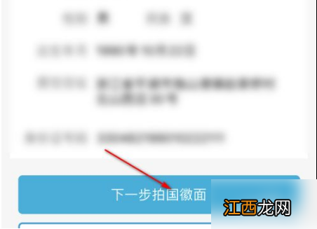 丰收互联更新身份证教程  浙江农村信用社app怎么更新身份证