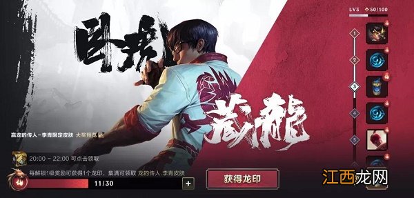 具体介绍 英雄联盟手游卧虎藏龙新春挑战活动内容有什么