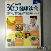 四季饮食养生保健  四时时令饮食养生保健