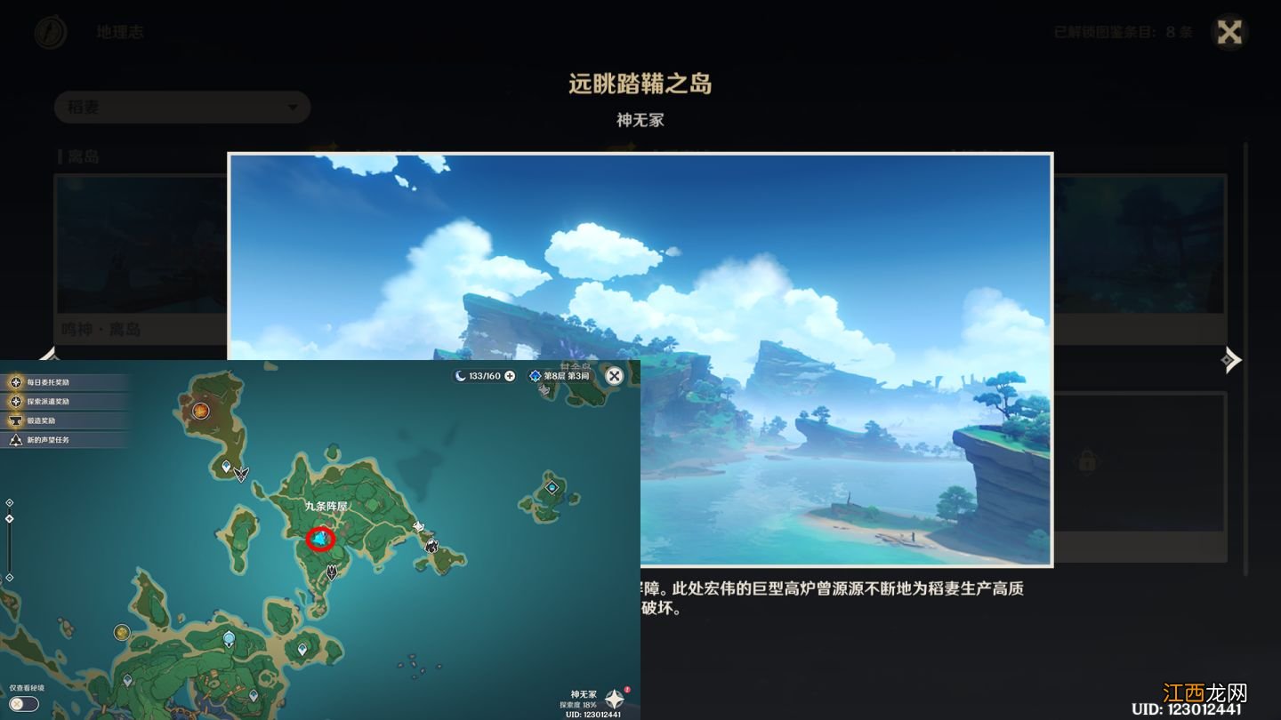 【攻略】稻妻的地区点位你全找到了吗?10个观景点全收录!