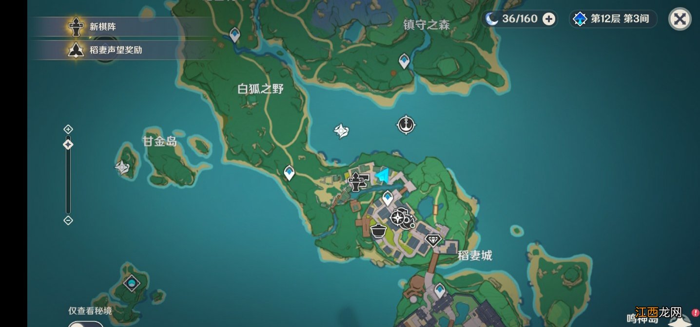 详细 【攻略】世界任务 「八重堂的邀约」