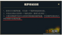 lol手游获得魄罗能量方法介绍 lol手游如何快速获得魄罗能量