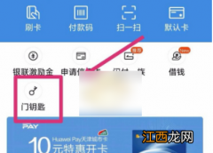 华为钱包绑定门禁卡方法介绍  华为钱包怎么绑定门禁卡