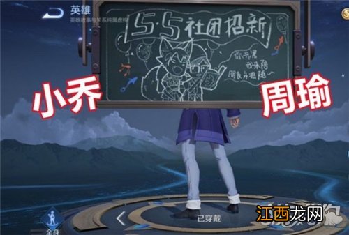 小乔520皮肤分析 王者荣耀小乔520新皮肤是真的吗