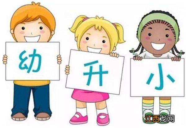 幼升小，你不知道的9个小秘密，学会对分数保持平常心