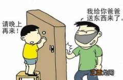 家长如何给孩子进行安全教育