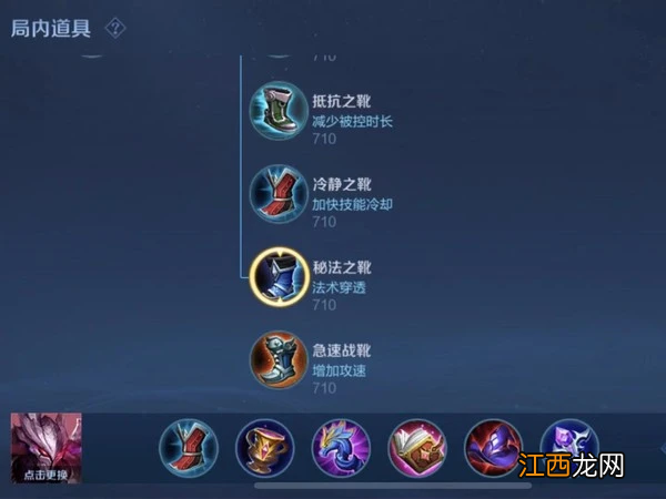 【攻略】干将莫邪出装思路教学，CD流出装和爆发流出装。