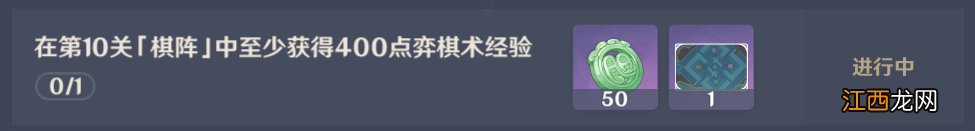 【攻略】机关棋谭2.0来啦!带你了解全新玩法~