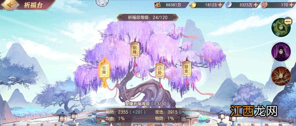 三国志幻想大陆山河遗迹怎么玩？山河遗迹活动通关攻略大全[多图]