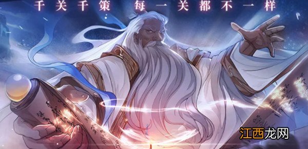 三国志幻想大陆山河遗迹怎么玩？山河遗迹活动通关攻略大全[多图]