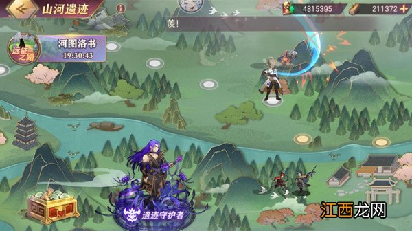 三国志幻想大陆山河遗迹怎么玩？山河遗迹活动通关攻略大全[多图]