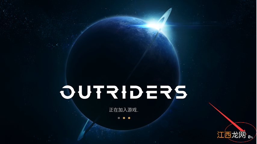 先驱者outriders联机方法介绍 先驱者outriders可以联机吗