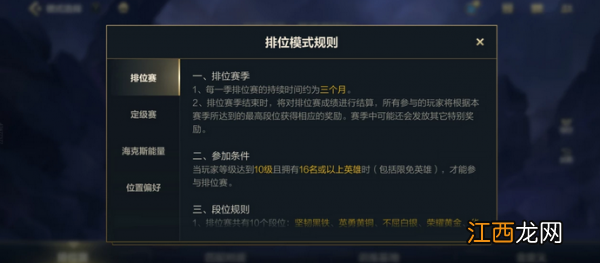 英雄联盟手游s5赛季开始时间介绍 lol手游s5赛季什么时候开始