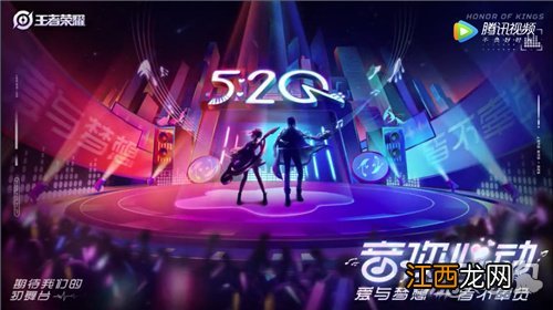 520皮肤价格一览 王者荣耀520新皮肤多少钱2021