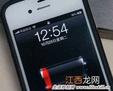 手机省电的13个小妙招