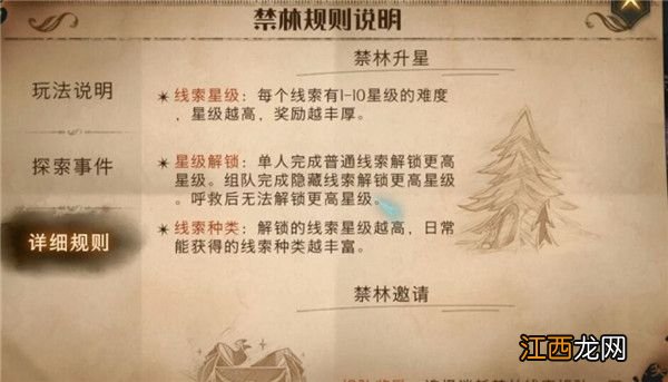 哈利波特魔法觉醒金色回响怎么获得？金色回响获取攻略[多图]