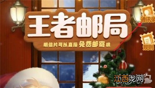 神秘好友查看方法一览 王者荣耀怎么看神秘好友