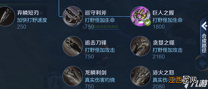 【攻略】S22赵云出装攻略