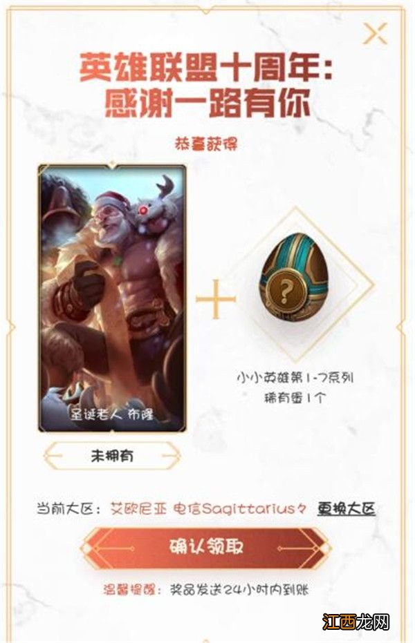 英雄联盟战斗之夜铂金箱子感觉更好还是钻石宝箱好？十周年战斗之夜宝箱选择推荐[多图]