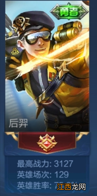 【攻略】后羿打法思路