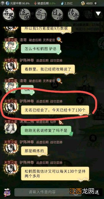 一念逍遥松鹤图bug怎么卡？卡松鹤图bug触发方法介绍[多图]