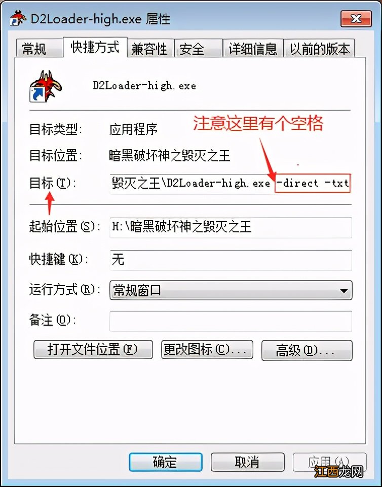 游戏场景及玩法解读 暗黑破坏神2下载安装